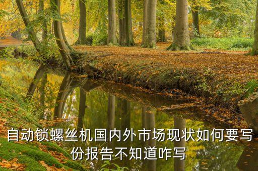 非標(biāo)自動(dòng)化設(shè)備發(fā)展?fàn)顩r,非標(biāo)自動(dòng)化設(shè)備有何區(qū)別?