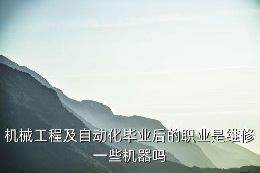 修文自動(dòng)化機(jī)械設(shè)備,自動(dòng)化設(shè)備有哪些不同?