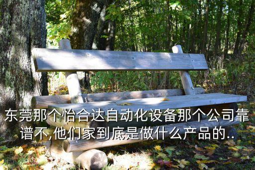 眼影自動化設(shè)備定制,非標自動化設(shè)備有哪些類型?