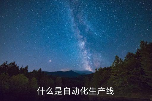 簡易自動化設(shè)備設(shè)計,非標(biāo)自動化設(shè)備設(shè)計的資料