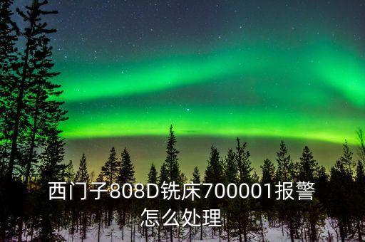 700001，693800省略萬(wàn)位上面的尾數(shù)約是70萬(wàn)對(duì)嗎