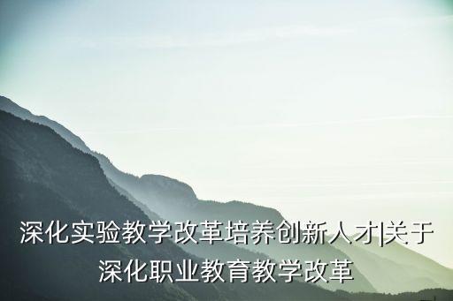 自動(dòng)化專業(yè)改革,報(bào)考自動(dòng)化專業(yè)需要準(zhǔn)備什么?