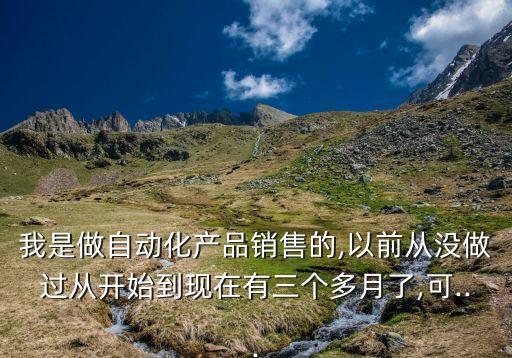 自動(dòng)化設(shè)備跟單好做嗎,電力自動(dòng)化行業(yè)發(fā)展現(xiàn)狀及競爭格局