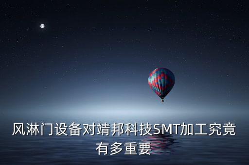 佛山自動化錫膏印刷機(jī)設(shè)備,選擇smt錫膏印刷機(jī)注意事項(xiàng)