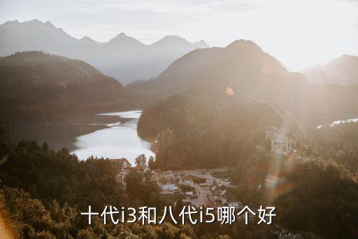 10代i3，酷睿i3 10100怎么樣