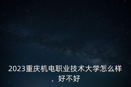 璧山正規(guī)的電氣自動化培訓