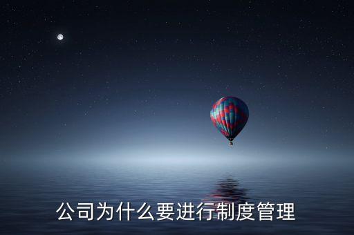 為什么需要管理,為何要做好項(xiàng)目管理?