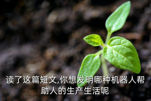 kuri保姆機(jī)器人雜志,日本機(jī)器人保姆將問世?