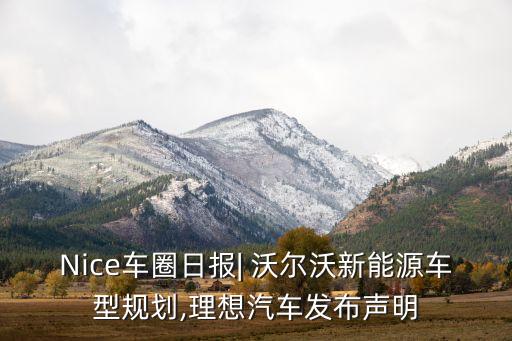 沃爾沃自動(dòng)化電動(dòng)設(shè)備
