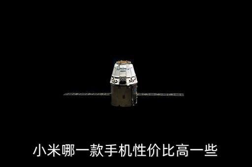 小米手機(jī)推薦,怎么關(guān)閉小米手機(jī)?看這里!