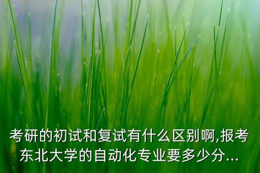 自動化專業(yè)考研要求,自動化考研需要考哪些專業(yè)課?