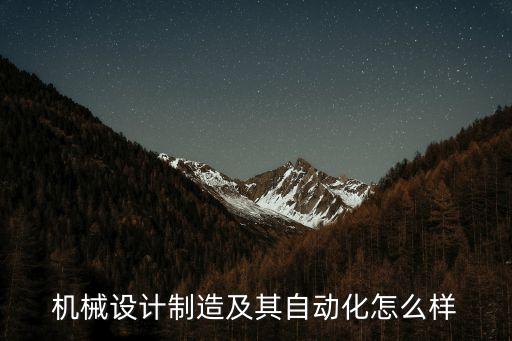 常德市自動化專業(yè)招聘,自動化專業(yè)的就業(yè)方向有哪些?