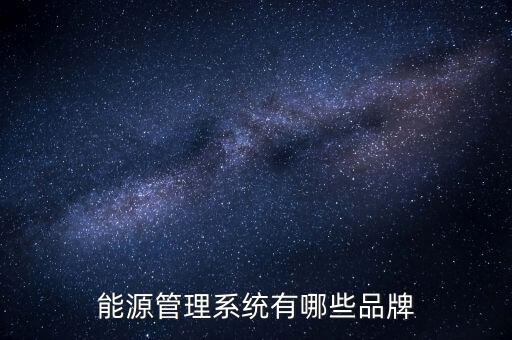 能源中心自動化公司排名,全球最新風(fēng)電企業(yè)排名出爐!