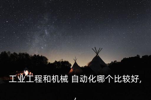 上海永錢自動(dòng)化設(shè)備,永創(chuàng)自動(dòng)化設(shè)備有限公司