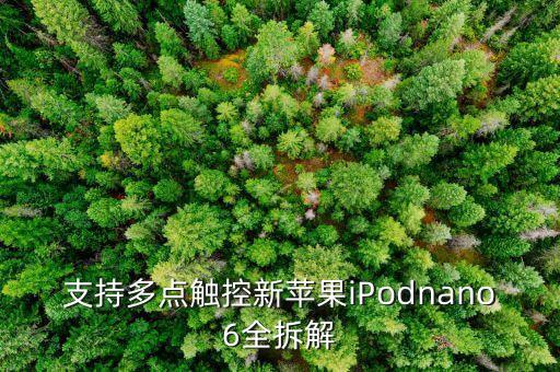 apple的拆解機(jī)器人,蘋果手機(jī)怎么拆?