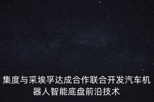 關(guān)于機(jī)器人的前沿,未來的機(jī)器人有何發(fā)展?聽聽專家怎么說