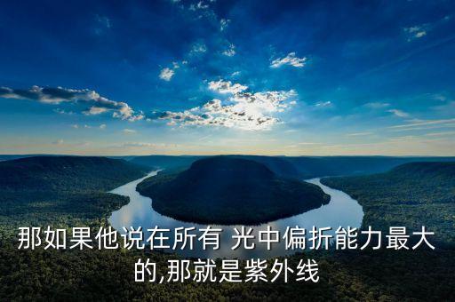 光中,攝影用光照有何特色?