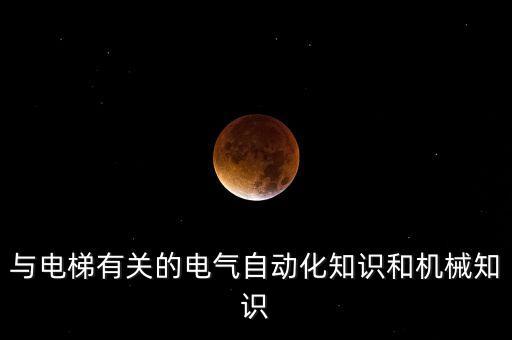 昆山柏宸迅美自動(dòng)化設(shè)備,自動(dòng)化專業(yè)，你想做什么?