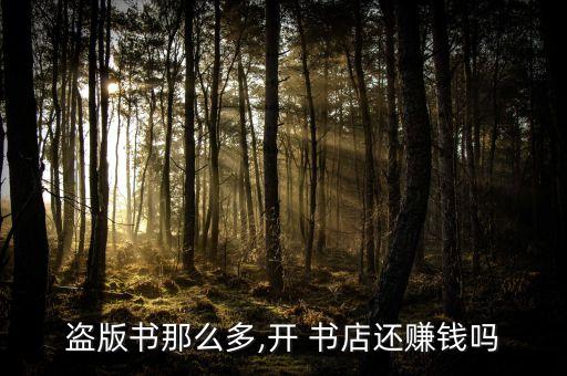 電子書(shū)的打壓下書(shū)店的趨勢(shì)數(shù)據(jù)