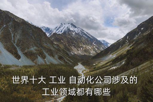 合肥諾訊工業(yè)自動化設(shè)備