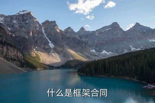 什么是框架，小說(shuō)的大綱整體故事框架 是什么意思