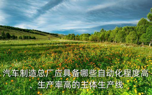 工業(yè)自動(dòng)化設(shè)備生產(chǎn)線,工業(yè)自動(dòng)化產(chǎn)品一站式采購(gòu)平臺(tái)