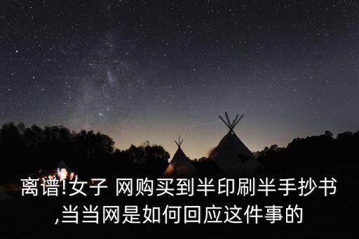 網(wǎng)購(gòu)書籍調(diào)查數(shù)據(jù)表