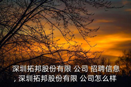 深圳羅湖自動(dòng)化公司招聘,無(wú)錫自動(dòng)化公司招聘信息
