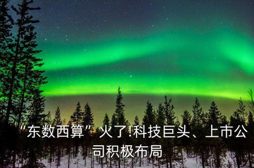 idc服務(wù)能力 數(shù)據(jù)中心集群