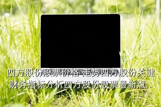 高質(zhì)量自動化設(shè)備價格走勢,穿腸刀自動化價格走勢