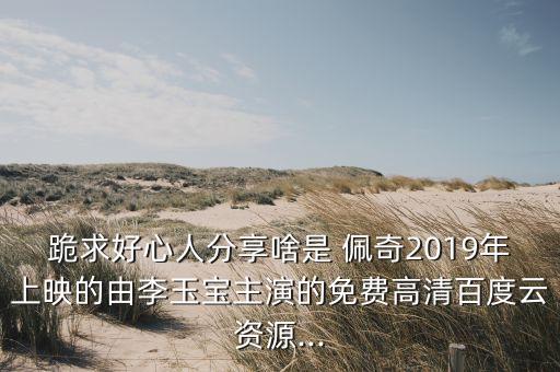 啥是佩奇