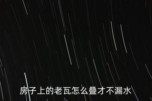 疊瓦，新手求解答 疊瓦手指 疊瓦 疊牙 是一種東西么