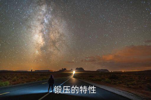 自動(dòng)化熱鍛一體設(shè)備,鍛造工業(yè)的柔性自動(dòng)化發(fā)展不斷加快