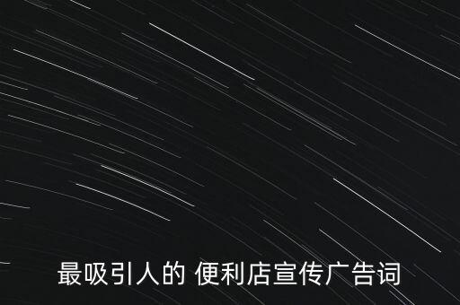 購便利