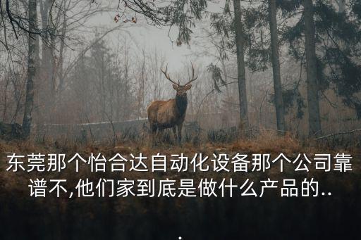 自動(dòng)化部件材料有哪些公司,自動(dòng)化工程公司經(jīng)營(yíng)范圍怎么寫(xiě)?