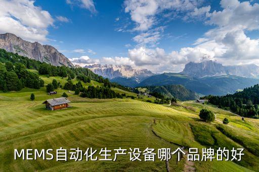 旭業(yè)機(jī)械自動化設(shè)備,自動化設(shè)備有哪些常見功能?