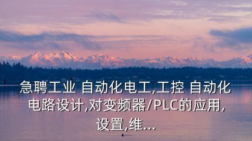 沈陽創(chuàng)華自動化設備有限公司招聘,沈陽文創(chuàng)自動化設備有限公司