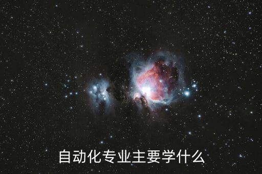 自動(dòng)化設(shè)備調(diào)試基礎(chǔ)教程,自動(dòng)化設(shè)備什么是單動(dòng)調(diào)試?