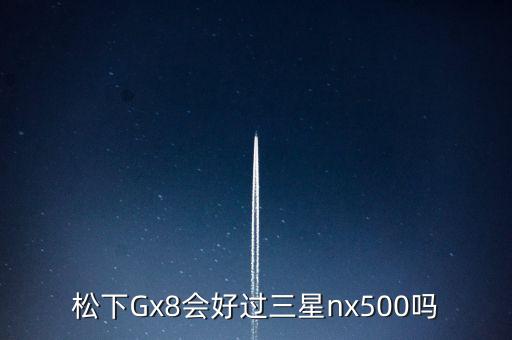 gx8，512M 9800GT小影霸GX8夸父版請(qǐng)問各位電腦專家這個(gè)顯卡怎么