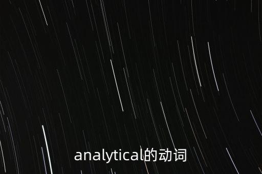 analyzer，es的doubleanalyzer是什么意思