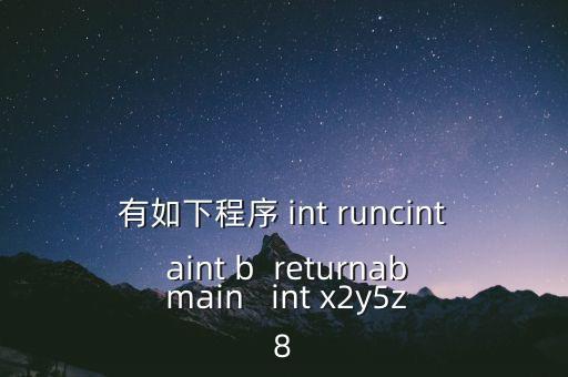 runc，安川變頻器g7故障代碼ext run rctive cannot reset請問如何解決這故