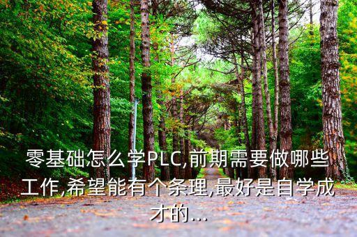 電氣自動化配件認識,談談對電氣自動化專業(yè)的認識