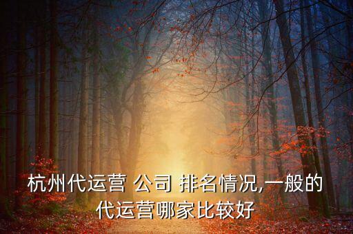 自動(dòng)化推廣公司排名前十名,中國(guó)自動(dòng)化公司排名