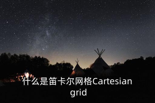 網(wǎng)格結(jié)構(gòu)，鋼混凝土組合超級空腹雙重網(wǎng)格結(jié)構(gòu)正六邊形正方形矩形