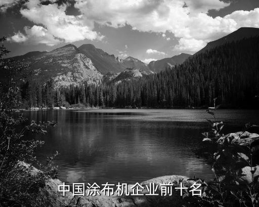 動力電池自動化設備名稱,3c自動化設備名稱大全