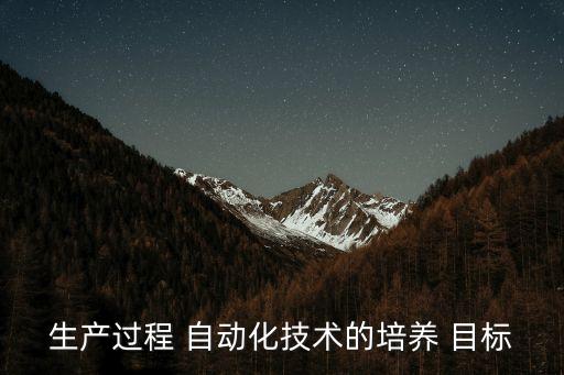 設(shè)備自動化目標(biāo)設(shè)定方案,自動化設(shè)備程式設(shè)定