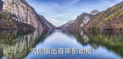 裕太微，關于姓的成語