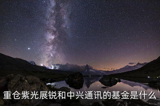 紫光展銳，廈門紫光展銳展訊和科華恒盛那個(gè)好急
