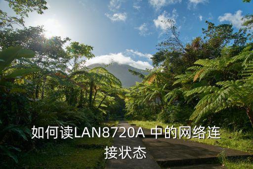 lan8720a，兩個(gè)lan8720a直連不要變壓器可以嗎