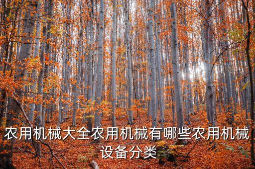 宿遷自動化畜牧設備價格